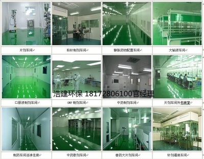 江西净化工程公司南昌净化工程无尘车间工程净化车间工程_环保设备栏目